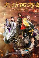 大话西游 3 (4K电影) A Chinese Odyssey: Part Three (4K Movie)