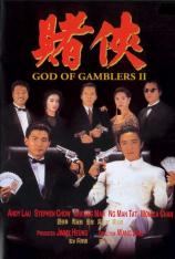 赌侠 God of Gamblers 2