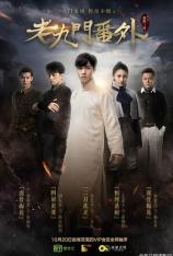 老九门番外之二月花开(4K电影) Lao Jiu Men Wai Zhi Er Yue Hua Kai(4K Movie)