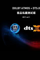 Dolby ATMOS+ DTS:X 极品珍藏测试碟 第一集 Bluray Test Collection Demo Disc Vol.1