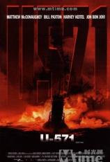 猎杀U-571 U-571