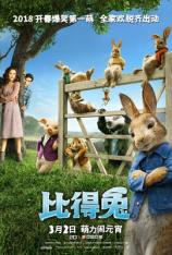 比得兔（4K电影 全景声） Peter Rabbit (4K Atmos)