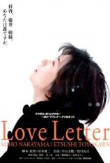 情书 Love Letter