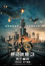 移动迷宫3：死亡解药 The Maze Runner: The Death Cure