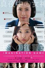 幻想游戏 Imagination Game