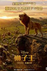 狮子王（4K原盘 全景声） The Lion King (4K UHD Atmos)