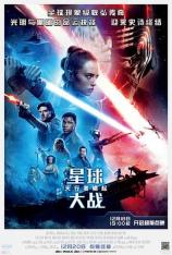 星球大战9：天行者崛起(原盘+花絮) Star Wars: The Rise of Skywalker