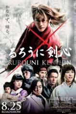 浪客剑心 Rurouni Kenshin