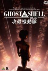 攻壳机动队 2.0 Ghost in the Shell 2.0
