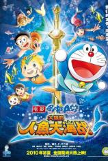 哆啦A梦-大雄的人鱼大海战 Doraemon the movie 2010-Nobita’s Great Ocean Battle of the Mermaids