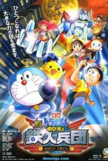 哆啦A梦-新大雄与铁人兵团-展翅翺翔吧！天使们 Doraemon-Nobita and the New Steel Troops-Angel Wings