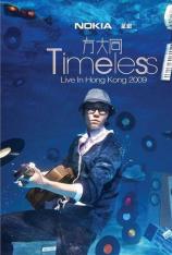 方大同-超越时空-2009香港演唱会 Khalil Fong-Timeless Live In Hong Kong 2009