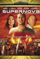 超时空危机 (2005) Supernova (2005)