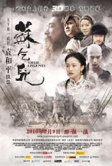 苏乞儿 True Legend