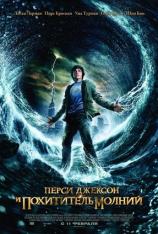 波西杰克逊与神火之盗 Percy Jackson & the Olympians-The Lightning Thief