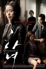 下女 (2010) The Housemaid (2010)