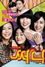 阳光姐妹淘 (2011) (导演剪辑版) Sunny (2011) (Director's Cut)