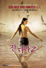 晚娘2012（下） Jan Dara 2