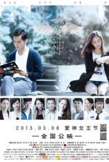 爱神 Fall In Love
