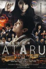ATARU 电影版 Ataru: the First Love & the Last Kill