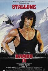 第一滴血 3 Rambo 3