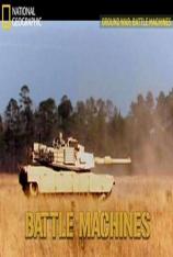 国家地理-战争武器演进史:攻击利器 Ground Warfare: Battle Machines