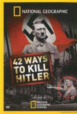 国家地理-42种刺杀希特勒的方法 42 Ways to Kill Hitler
