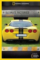 国家地理-伟大工程巡礼-超级工厂-雪佛兰跑车 Megastructures-Ultimate Factories-Corvette