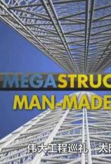 国家地理-伟大工程巡礼:太阳引擎 Megastructures Man Made Sun
