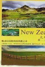 大地之诗-春-新西兰 The Melody of Spring New Zealand