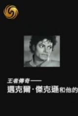 王者传奇:MJ和他的时代 Michael Jackson