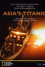 国家地理-亚洲的泰坦尼克号 Asia's Titanic