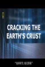 国家地理-地球研究-揭开地壳看内部 Earth.Investigated: Cracking.The.Earths.Crust