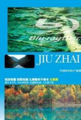 真实之旅-中国之旅-九寨沟 Virtual Trip-Jiuzhaigou