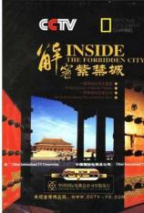 国家地理-探秘:紫禁城 Inside: The Forbidden City