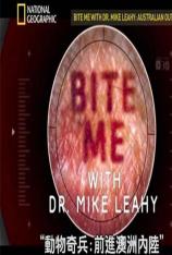 国家地理-动物奇兵:和迈克雷希在澳洲 Bite Me With Dr.Mike Leahy: Australian Outback