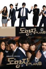 逃亡者 (2010) The Fugitive Plan B (2010)