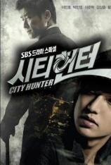 城市猎人 (2011) City Hunter (2011)