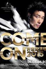 许志安:2015 Come On 许志安演唱会 Andy Hui: Come On Concert 2015 Live