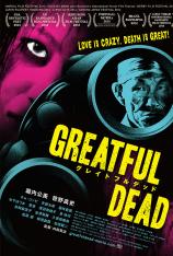终极至死 Greatful Dead