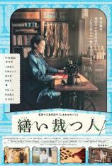 生缝寸尺心 A Stitch of Life