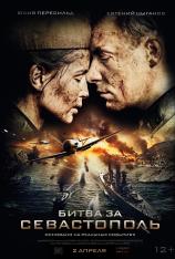 女狙击手 Battle for Sevastopol