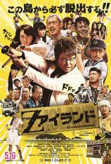 Z岛 Deadman Inferno