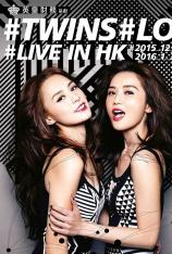 Twins：LOL 香港演唱会 TWINS: LOL Live in Hong Kong