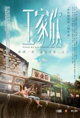 寻找心中的你 王家欣 Wong Ka Yan