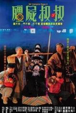 僵尸叔叔 Mr. Vampire Saga